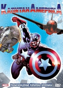 Смотреть Капитан Америка онлайн в HD качестве 720p