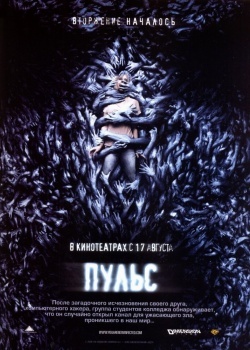 Смотреть Пульс онлайн в HD качестве 720p