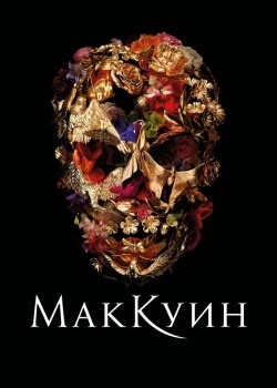 Смотреть Маккуин онлайн в HD качестве 720p