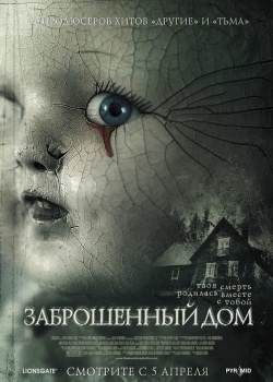 Смотреть Заброшенный дом онлайн в HD качестве 720p
