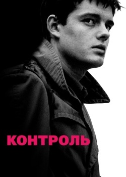 Смотреть Контроль онлайн в HD качестве 720p