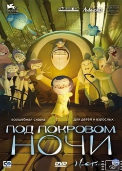 Смотреть Под покровом ночи онлайн в HD качестве 720p