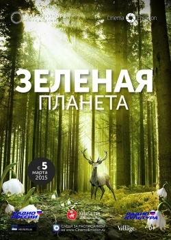 Смотреть Зеленая планета онлайн в HD качестве 720p