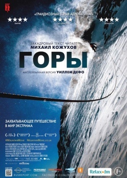 Смотреть Горы онлайн в HD качестве 720p