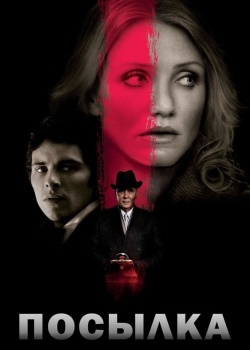 Смотреть Посылка онлайн в HD качестве 720p