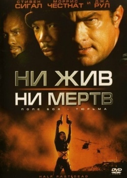 Смотреть Ни жив, ни мертв онлайн в HD качестве 720p