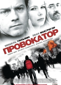 Смотреть Провокатор онлайн в HD качестве 720p