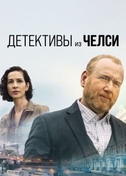 Смотреть Детективы из Челси онлайн в HD качестве 720p