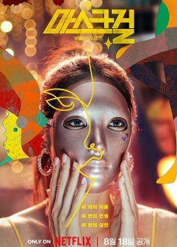 Смотреть Девушка в маске онлайн в HD качестве 720p