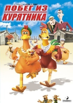 Смотреть Побег из курятника онлайн в HD качестве 720p