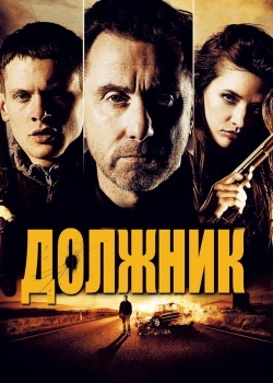 Смотреть Должник онлайн в HD качестве 720p