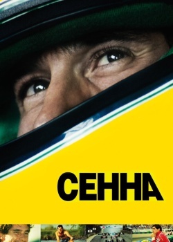 Смотреть Сенна онлайн в HD качестве 720p