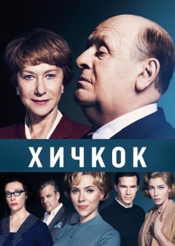 Смотреть Хичкок онлайн в HD качестве 720p