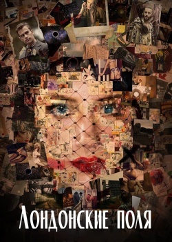 Смотреть Лондонские поля онлайн в HD качестве 720p