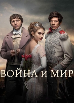 Смотреть Война и мир онлайн в HD качестве 720p