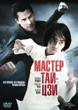 Смотреть Мастер тай-цзи онлайн в HD качестве 720p