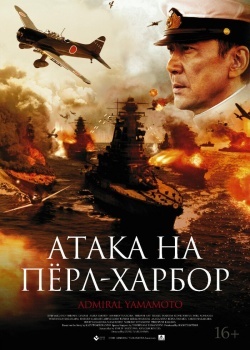 Смотреть Атака на Пёрл-Харбор онлайн в HD качестве 720p