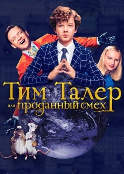 Смотреть Тим Талер, или Проданный смех онлайн в HD качестве 720p