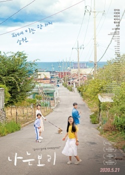 Смотреть Меня зовут По-ри онлайн в HD качестве 720p