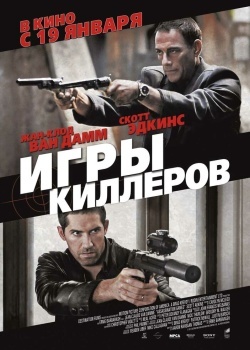 Смотреть Игры киллеров онлайн в HD качестве 720p