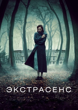 Смотреть Экстрасенс онлайн в HD качестве 720p