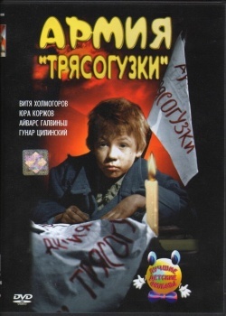 Смотреть Армия Трясогузки онлайн в HD качестве 720p