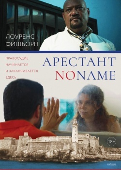 Смотреть Арестант no name онлайн в HD качестве 720p