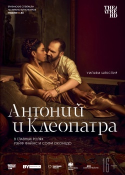 Смотреть NTL: Антоний и Клеопатра онлайн в HD качестве 720p