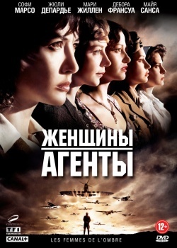 Смотреть Женщины-агенты онлайн в HD качестве 720p