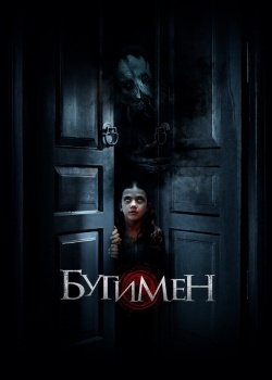 Смотреть Бугимен онлайн в HD качестве 720p