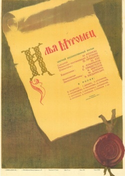 Смотреть Илья Муромец онлайн в HD качестве 720p