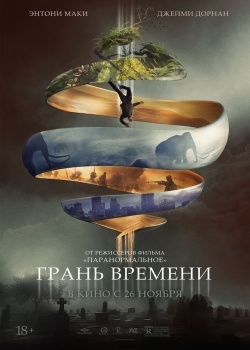 Смотреть Грань времени онлайн в HD качестве 720p