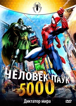 Смотреть Человек-паук 5000 онлайн в HD качестве 720p