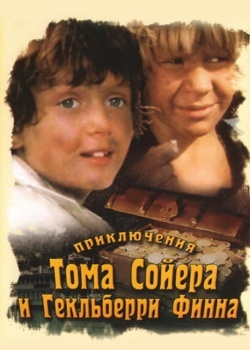 Смотреть Приключения Тома Сойера и Гекльберри Финна онлайн в HD качестве 720p