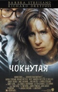 Смотреть Чокнутая онлайн в HD качестве 720p