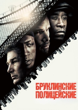 Смотреть Бруклинские полицейские онлайн в HD качестве 720p