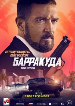 Смотреть Барракуда онлайн в HD качестве 720p