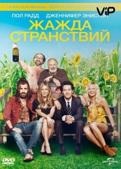 Смотреть Жажда странствий онлайн в HD качестве 720p