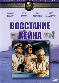 Смотреть Восстание Кейна онлайн в HD качестве 720p