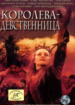 Смотреть Королева-девственница онлайн в HD качестве 720p