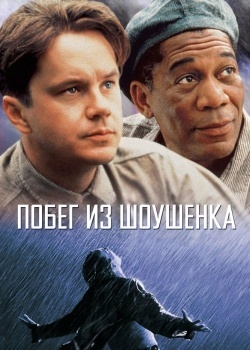 Смотреть Побег из Шоушенка онлайн в HD качестве 720p