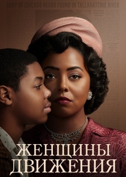 Смотреть Женщины движения онлайн в HD качестве 720p