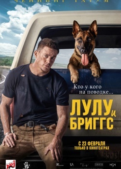 Смотреть Лулу и Бриггс онлайн в HD качестве 720p