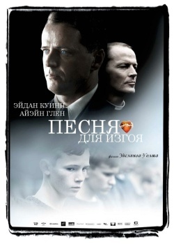 Смотреть Песня для изгоя онлайн в HD качестве 720p