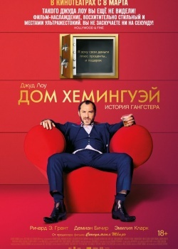 Смотреть Дом Хемингуэй онлайн в HD качестве 720p