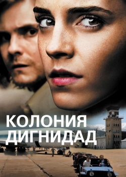 Смотреть Колония Дигнидад онлайн в HD качестве 720p