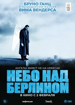 Смотреть Небо над Берлином онлайн в HD качестве 720p