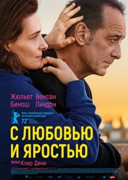 Смотреть С любовью и яростью онлайн в HD качестве 720p