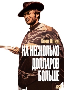 Смотреть На несколько долларов больше онлайн в HD качестве 720p