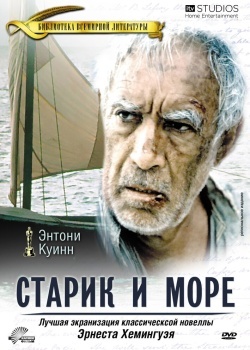 Смотреть Старик и море онлайн в HD качестве 720p